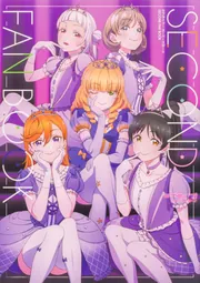 ラブライブ！スーパースター!! SECOND FAN BOOK」LoveLive!Days