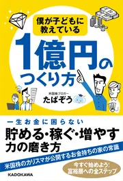 株の時代―二十一世紀への投資計画 (Kou books) 一流の投資家は「世界史」で儲ける | 塚口 直史 |本 | 通販 | Amazon
