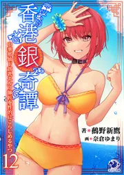 益子焼　『きつねの楽隊』　メルヘンの世界　置物　花瓶　（作者・神崎麻里先生） 新品】東方M-1ぐらんぷりEX3 紅魔館漫才夏祭り！ / あ～るの～と