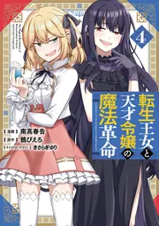 魔法の転(てん) Angel of Great Divinity, Gambiel | Z/X -Zillions of enemy X
