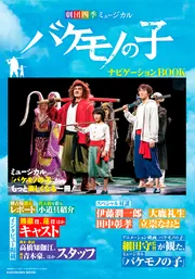 平家物語 アニメーションガイド」ニュータイプ [画集・ファン