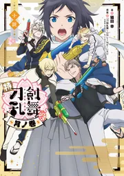 刀剣乱舞 へし切長谷部 ラビットコレクション ラビコレ 花丸 華ノ巻 小説 Amazon.co.jp: へし切長谷部 ラビットコレクション ぬいぐるみ