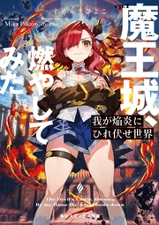 Amazon.co.jp: チートスキル『死者蘇生』が覚醒して、いにしえの
