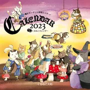 はぴはぴ くるねこ 13」くるねこ大和 [コミックエッセイ] - KADOKAWA