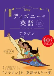 改訂版 ディズニーの英語 コレクション10 ファインディング