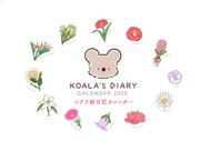 KOALA'S DIARY CALENDAR 2023 コアラ絵日記カレンダー