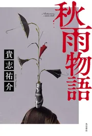 Amazon.co.jp: 硝子のハンマー (角川文庫) : 貴志 祐介: 本