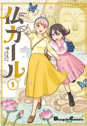 仏教コミックス　全15巻　送料無料 電子版DVD-ROM『大日本佛教全書』 ＜ 方丈堂出版オンラインショップ