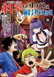 まとめ売り　我々マガジン　ヘルドクターくられ　9点セット まとめ売り 我々マガジン ヘルドクターくられ 9点セット