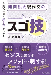 ３冊合本版】最短１０時間で９割とれる 共通テスト現代文＆古文＆漢文 