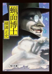 横溝正史研究 全巻セット 創刊号 金田一耕助 全巻 初版