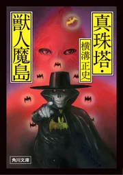 Amazon.co.jp: 獣人探偵局ノハール（上下）【初版】 S・アンド