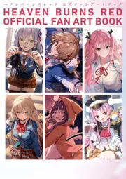ヘブンバーンズレッド 公式ファンアートブック」ファミ通書籍編集部