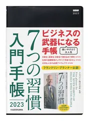 完訳 7つの習慣 | ［公式］FCE キングベアー出版