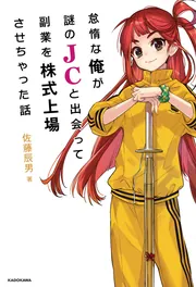佐藤光が授業中にコツコツ書いた処女作です。 保育士の待遇、どうすれば 佐藤一光准教授に聞く：朝日新聞