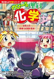 角川まんが学習シリーズ 日本の歴史 全20冊セット