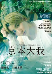 エイリアン2 ザテレビジョン臨時増刊　昭和６１年発行　角川書店 エイリアン2」ザ・テレビジョン臨時増刊（美品・1986年）