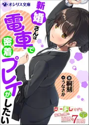 てれてれ～@お気軽にご相談ください ページ 女友達は頼めば意外とヤらせてくれる4 (角川スニーカー文庫