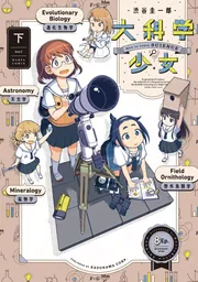瑠璃の宝石 5」渋谷圭一郎 [ハルタコミックス] - KADOKAWA