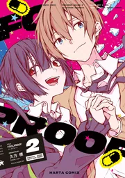 FOOLPROOF 2」久方標 [ハルタコミックス] - KADOKAWA