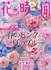 KADOKAWA公式ショップ】『花時間』花のポストカードブック１ 彩りのバラたち:  本｜カドカワストア|オリジナル特典
