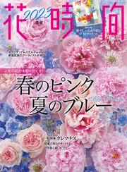 単行本(小説・エッセイ)　<<海外文学>> 付録付)花様年華 THE NOTES PACKAGE 1+2セット[限定版] 駿河屋 - 【買取】<<海外文学>> 花様年華 THE NOTES 1（その他の