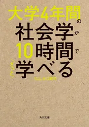人間総合科学大学 教科書 まとめ売り 1冊500円〜 人間の本質にせまる科学: 自然人類学の挑戦 | 井原 泰雄, 梅﨑