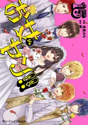 【2024年新作】 魔法のiらんどCOMICS お女ヤン!! イケメン☆ヤンキー その他