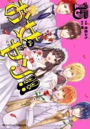 魔法のiらんどCOMICS お女ヤン!! イケメン☆ヤンキー☆パラダイス