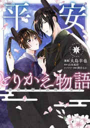 貴重✼太平物語 上下巻セット 大正版 大学入試・英単語】 ①Z会『#速読英単語 必修編』が 大改訂してパワー