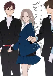 そうしそうあい  1～13・とんで火に入るゆりの犬  1～3 Amazon.co.jp: とんで火に入るゆりの犬 1 (ジーンピクシブ