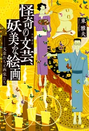 文芸書 | KADOKAWA
