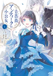 スーパームーン　青い薔薇と天使の絵 楽天市場】天使 妖精 絵画 ムーンライトパレード シャーロット
