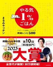 家族ふたり、食費は１か月２万円！ 業務スーパー120％活用法」業務田