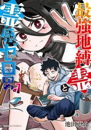 零響 -Absolute 0- | 株式会社新澤醸造店 | 伯楽星・あたごの