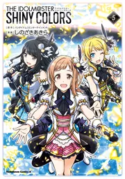 Amazon.co.jp: アイドルマスター シャイニーカラーズ(5)CD付き特