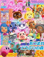 どうぶつの森 ぴこぷり とたけけ ぴこぷり April-June 2016 【付録】 amiiboカード