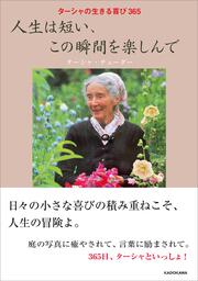 KADOKAWA公式ショップ】角川フォレスタ あなたの人生が１００倍楽しく