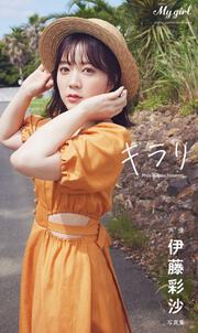 伊藤彩沙2nd写真集HONEY 限定版 61d6-159+IL._UF350,350_QL50_.jpg