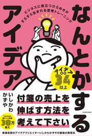 KADOKAWA公式ショップ】「超」メタ思考 頭がよくなる最強トレーニング