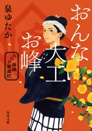 方泉處 全22冊+創刊準備号 全23冊揃 和泉守兼定 拵え写しの制作 〜白銀師 上野さん調査〜 - CAMPFIRE