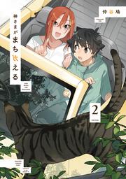 Okazu » Yagate Kimi ni Naru Koushiki Comic Anthology, Volume 2 (やがて君になる  公式コミックアンソロジー)