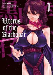 Uterus of the Blackgoat Rr̎e܁@1