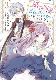 【初版帯付き】アミ3度めの約束 : 愛はすべてをこえて アミ3度めの約束: 愛はすべてをこえて | エンリケ バリオス