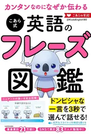 みんなが分かる！ できる人の教え方」安河内哲也 [学習参考書（高校生