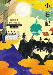 Amazon.co.jp: 憐 Ren ~routine~ (角川スニーカー文庫) : 水口