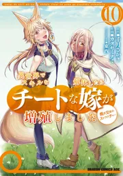 異世界でスキルを解体したらチートな嫁が増殖しました 概念交差