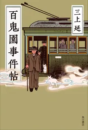 古書道 ビブリア古書堂の事件手帖IV ~扉子たちと継がれる道~ (メディア