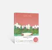 GRAPHIC LYRICS with BTS Vol.2 Save ME」LeeKanghun [文芸書（海外