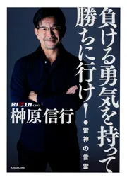 販売中です ビックリマンシール 負ける勇気を持って勝ちに行け！ RIZIN